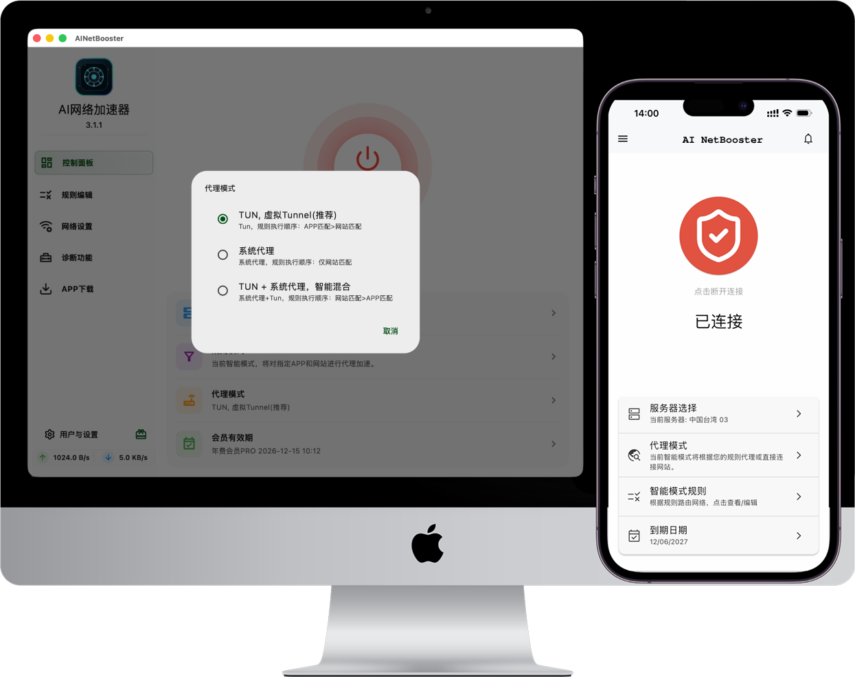 macOS客户端演示